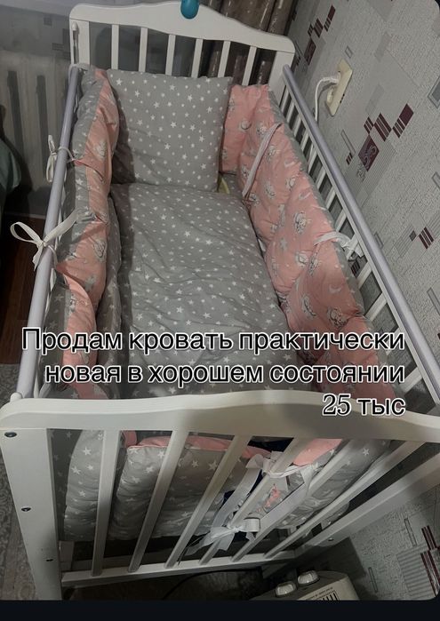 Продам детскую кроватку