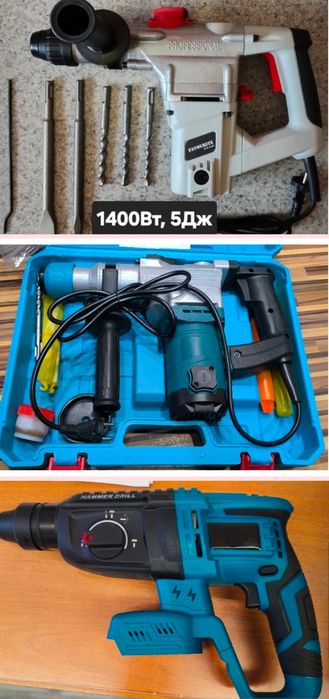 Перфоратор с веритк. мотором и аккумуляторный