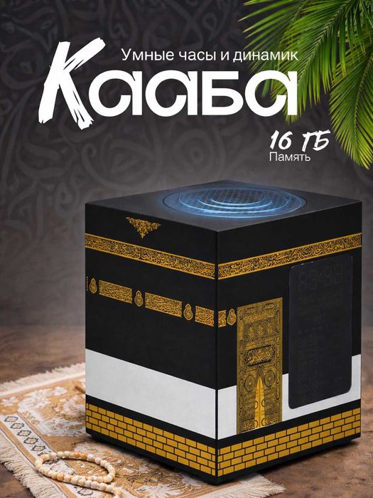 KAABA 16GB Aqlli Soat & Dinamik