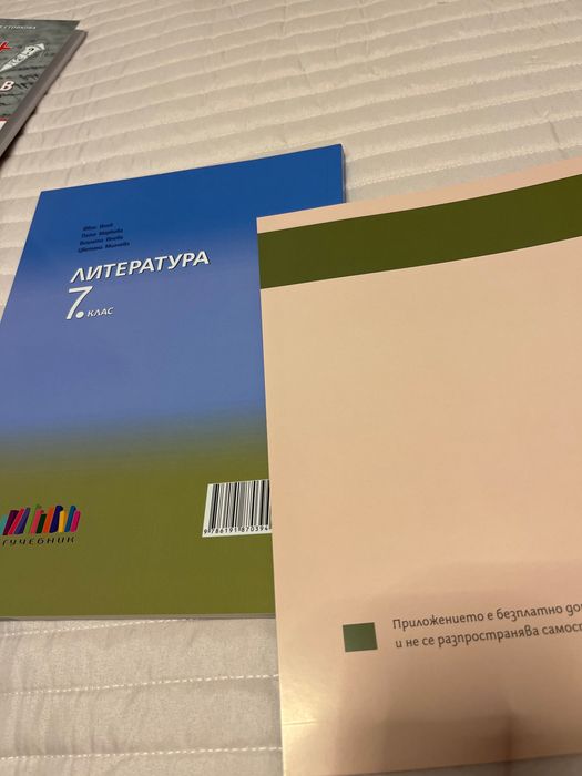 Учебник по литература 7клас