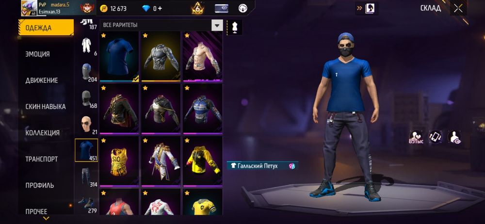 Фф ак сатылады олд ак