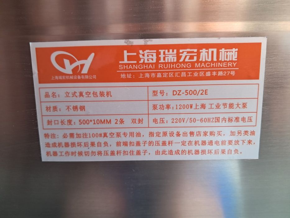 Вакуумный упаковщик DZ-500/2E