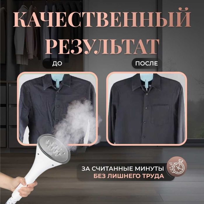 Отпариватель Aulandi RC-6688 белый