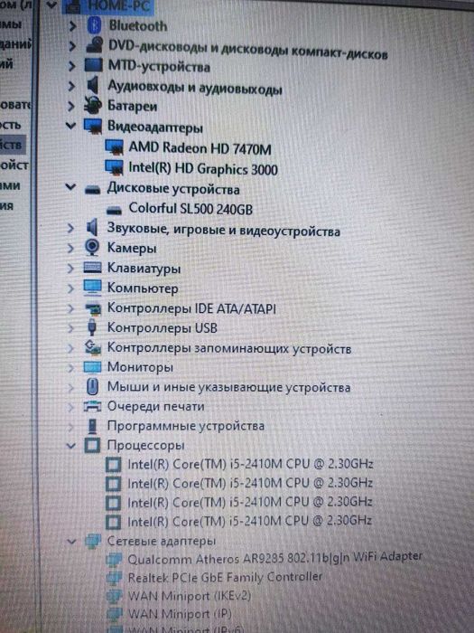 Ноутбук Core I5 HP ProBook 4530s