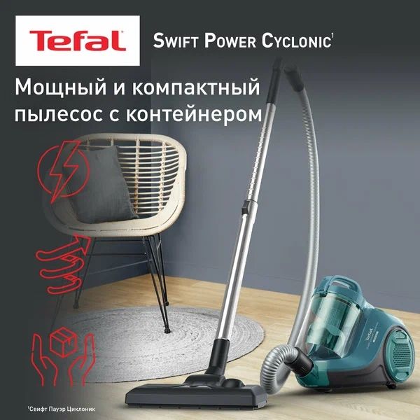 Пылесос с контейнером для пыли Tefal Swift Power Cyclonic