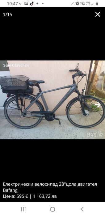Електрически  велосипеди Bosch, 14", 20" 26",27,5" ,28" и  29цола