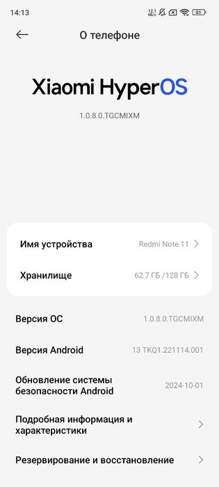 Продам смартфон Redmi Note 11
