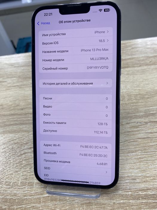 Apple iPhone 13 Pro Max 128Gb (ТМ79)