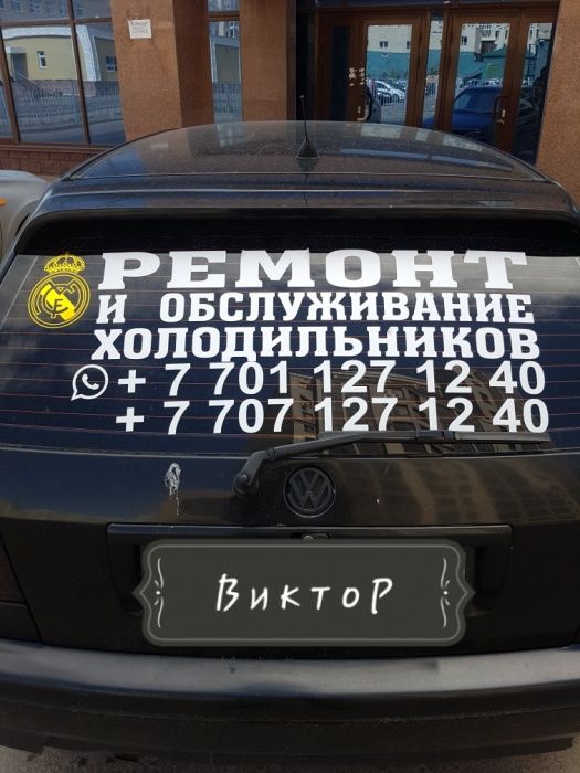 Ремонт холодильников