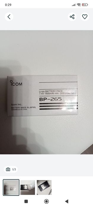 Батарейка ICOM новые!