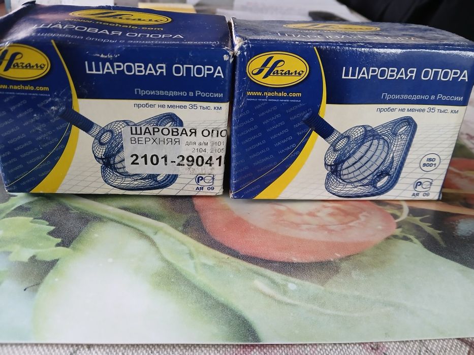 Продавам шарнирни болтове за ЛАДА! НОВИ!