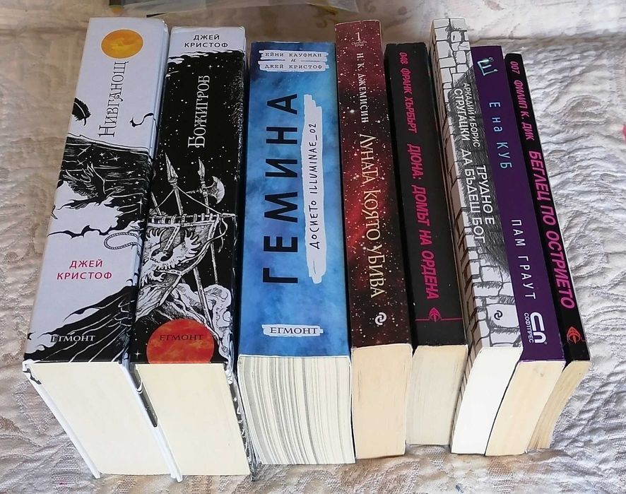 Продавам, разменям редки книги - Фантастика