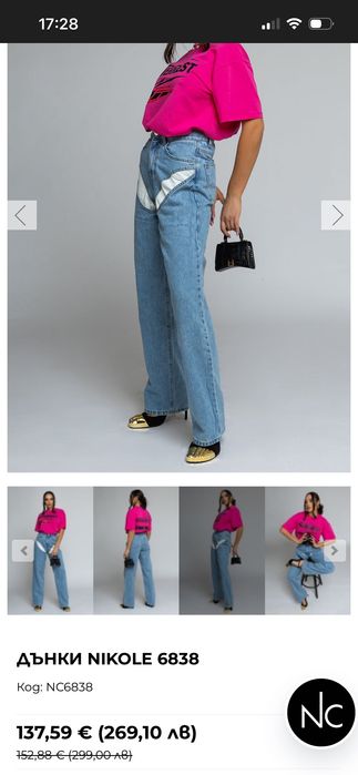 Дънки Nikole collection Xs