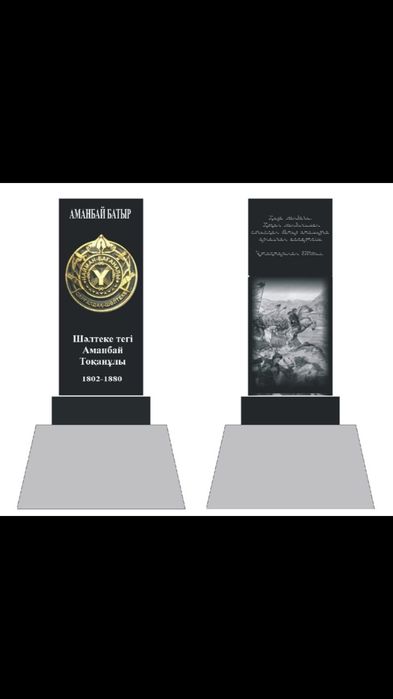 Құлпы тас. Памятники