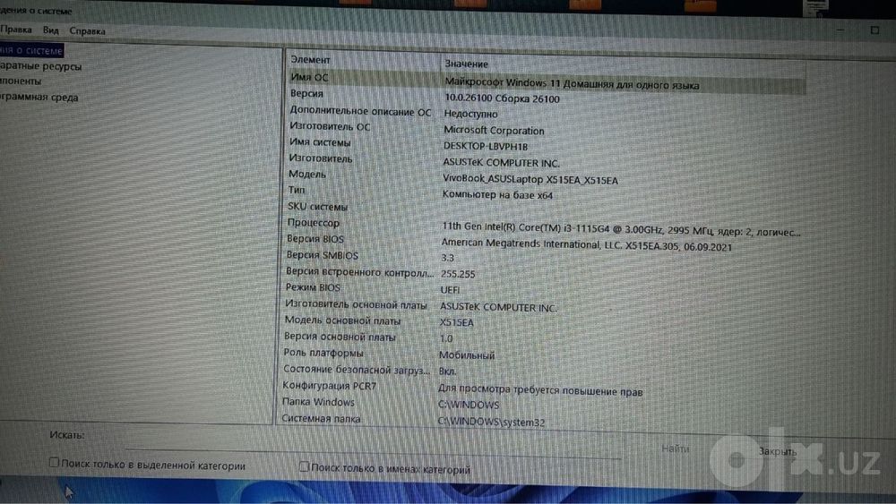 Asus VivaBook X515EA