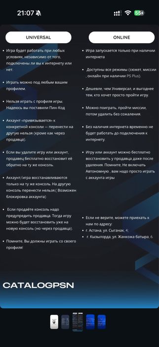 PS4 / PS5 үшін цифрлық ойындар.
