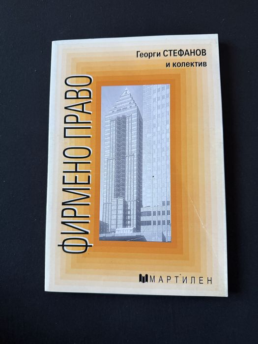 Учебници за 9-ти,10-ти клас и специализирани предмети