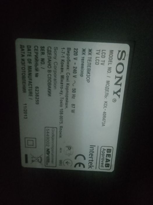 Срочно продам Телевизор Sony не работающийся