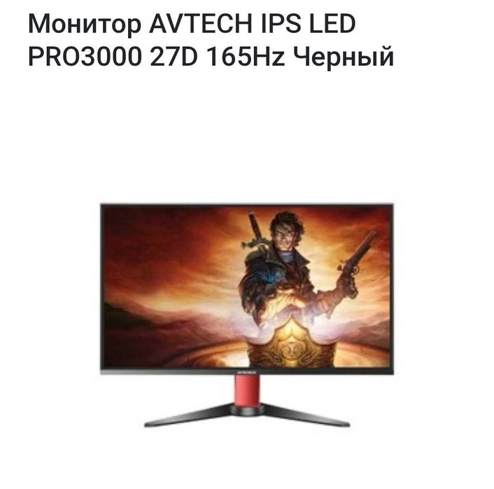 AvTech monitor PRO3000 27" 165Hz