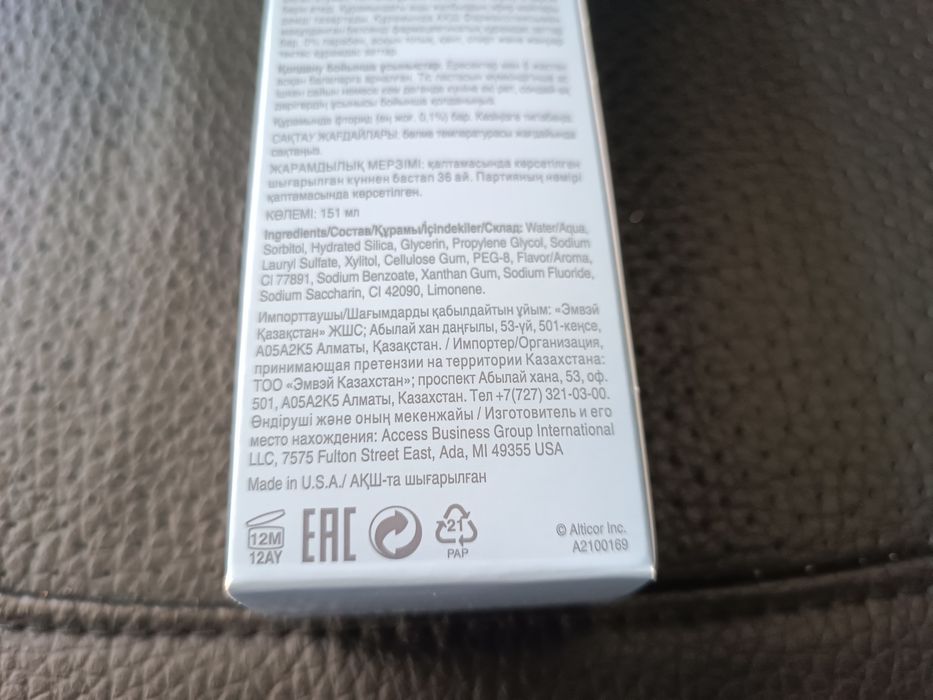 Amway Glister паста за зъби