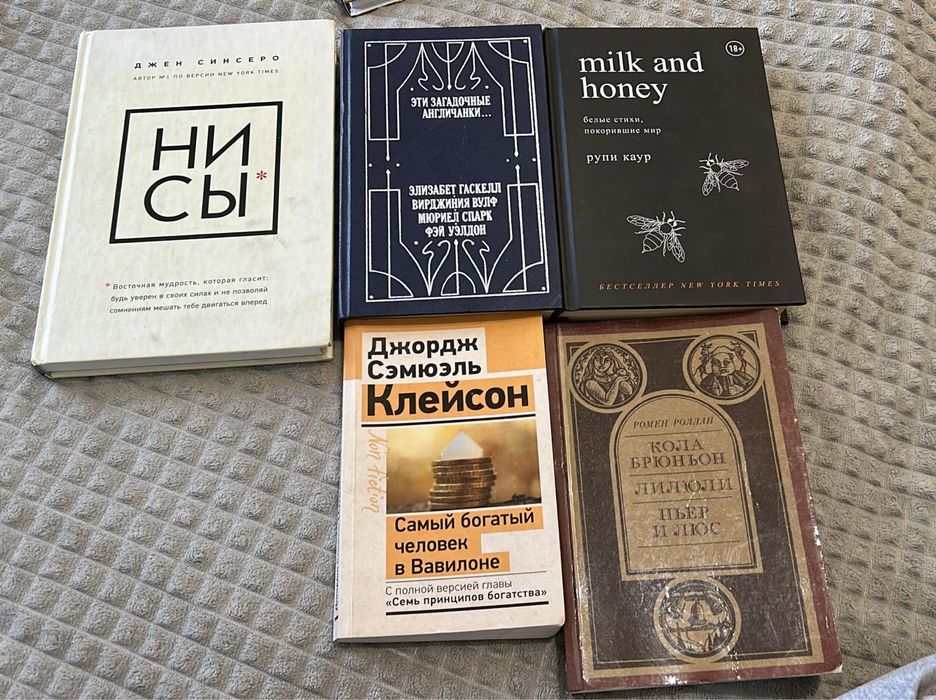 Разные.   книги