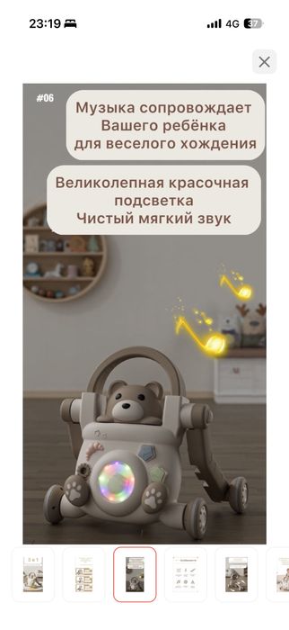 Ходунок, самокат