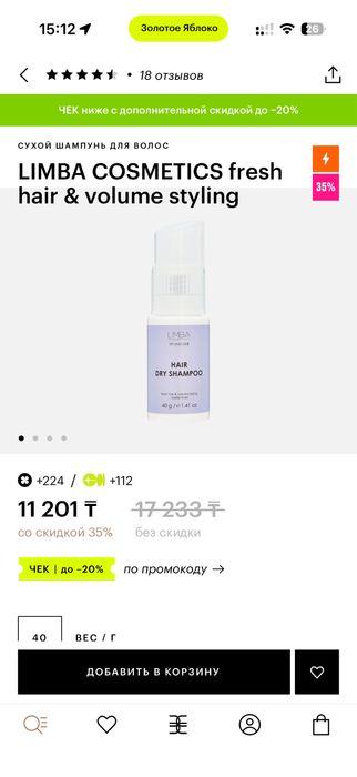 Косметика оригинальная