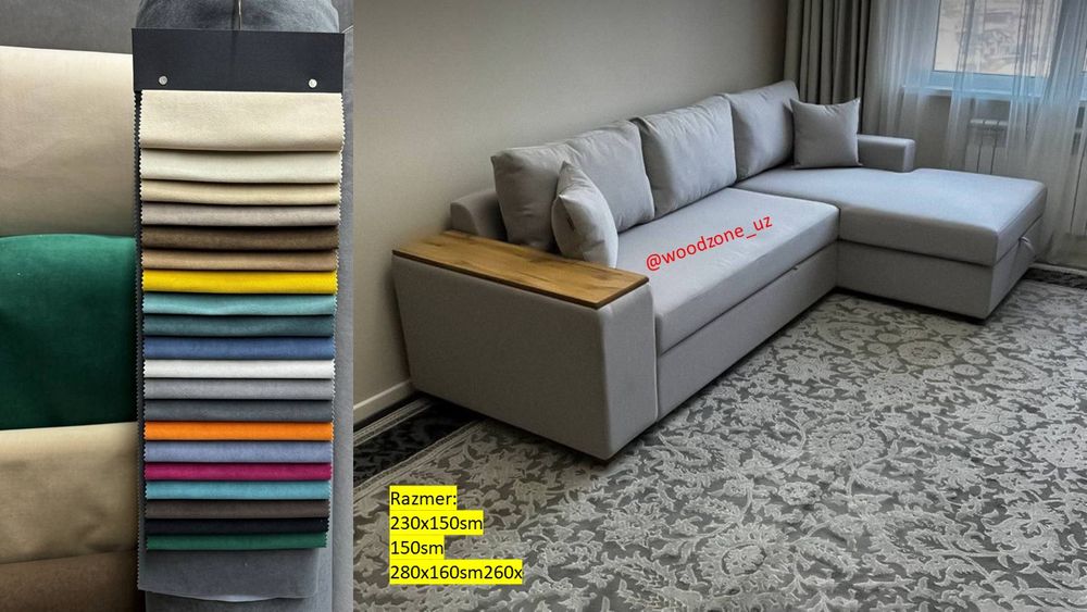 Угловой Раскладной диван размер 260х150см