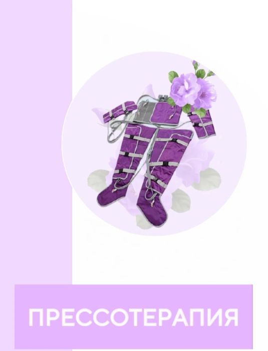 Массажный апарат