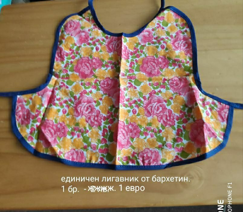 Памучни лигавници