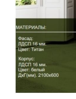 Кухонный гарнитур