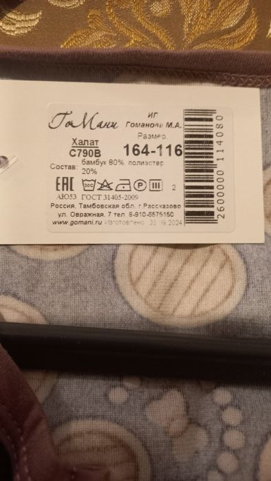 Халат женский домашний мягкий, приятный новый производство Россия