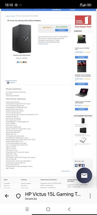 Супер пупер мощьный пк