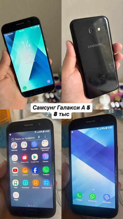 Самсунг Галакси А5 сотовый