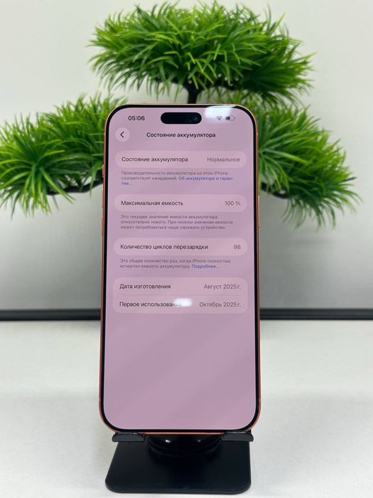 iPhone 17 Pro Max 256 gb