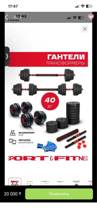 Гантели 40 кг разборный