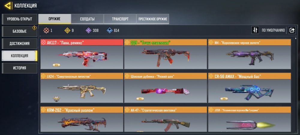 Продам акаунт CALOF DUTI