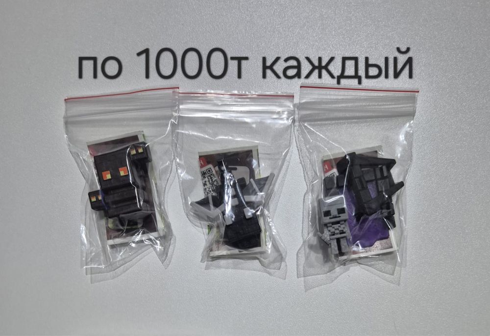 Продам Майнкрафт фигурки из Киндера. Kinder Minecraft.