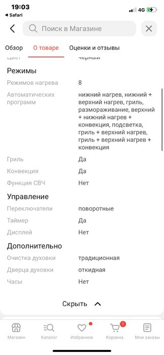 Кухонный печь сатылады