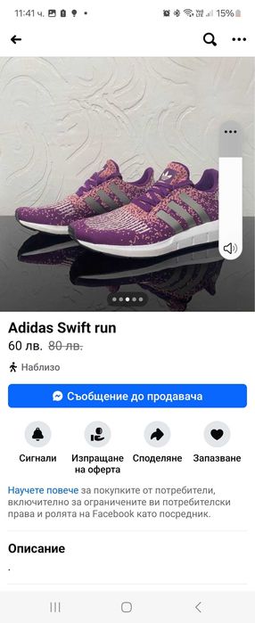 Адидас дамски маратонки