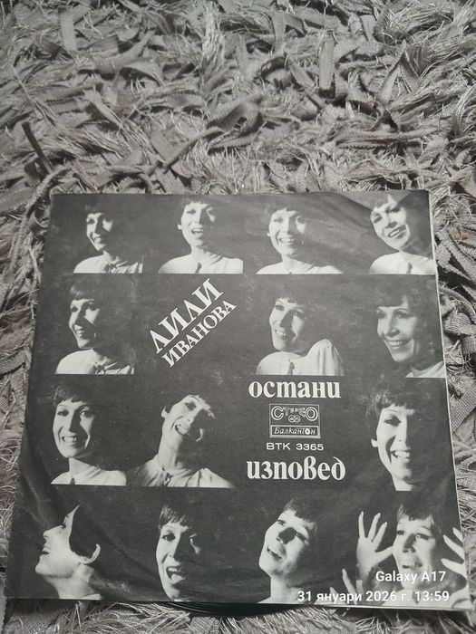 Грамофонни плочи