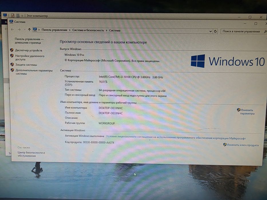 Игровой компьютер RTX 2060 Super
