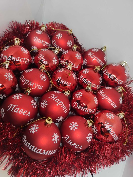 Персонализирани Коледни топки за Елха
