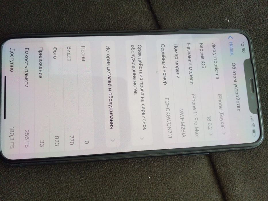 Айфон 11промакс гарантией