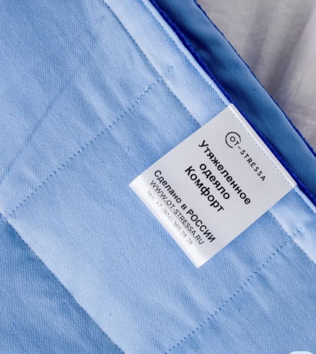 Утяжеленное одеяло