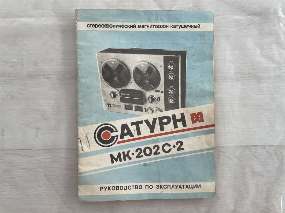 Руководство по эксплуатации