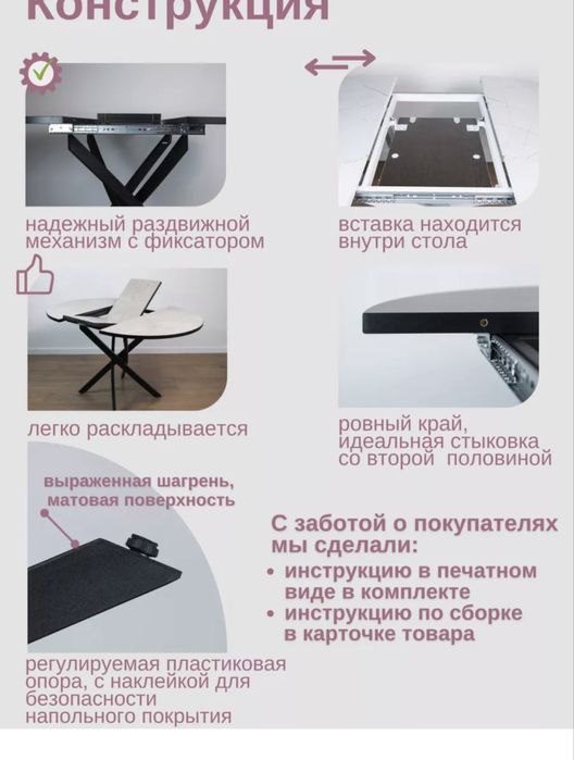 Круглый стол раздвижной