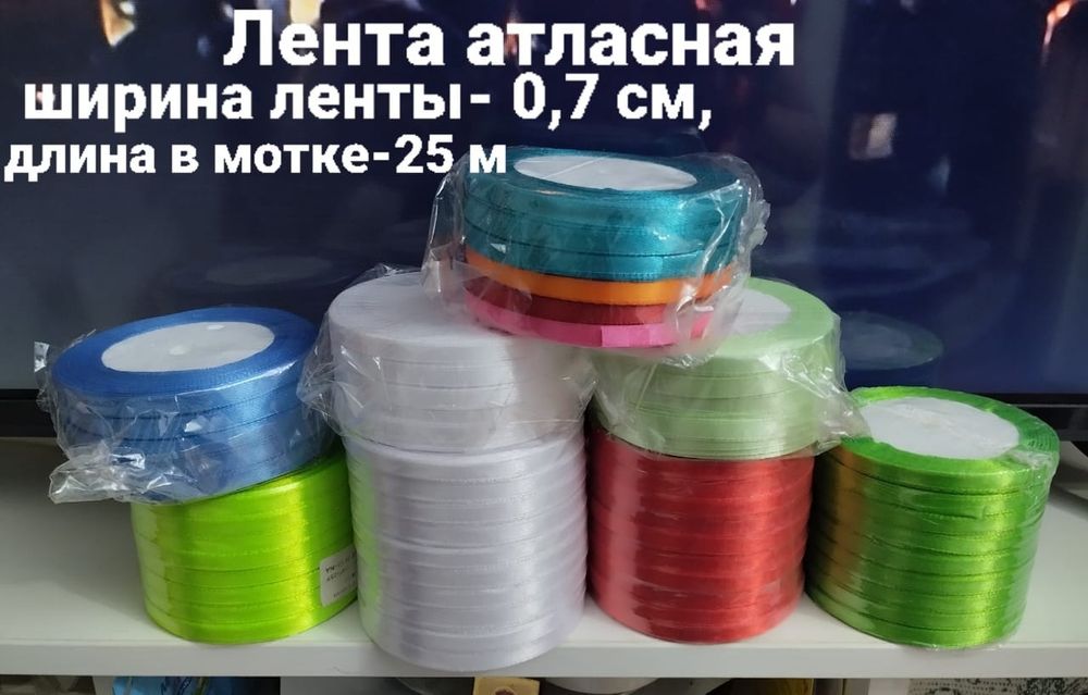Ленты, банты, поталь "Золото"...