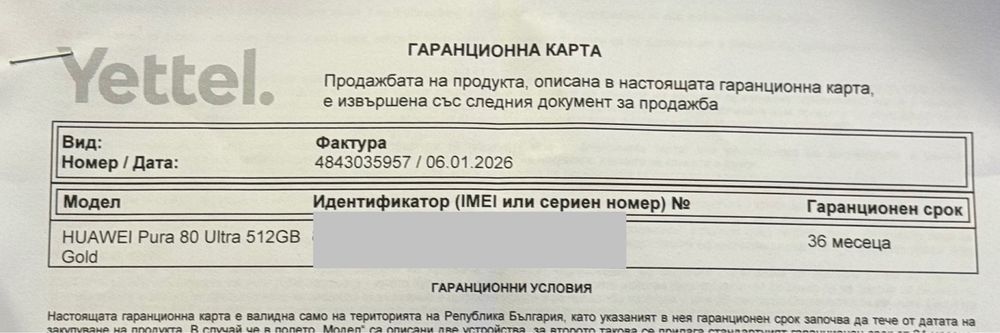 НОВ!!! Huawei Pura 80 Ultra, 512GB, 16GB RAM, Prestige Gold