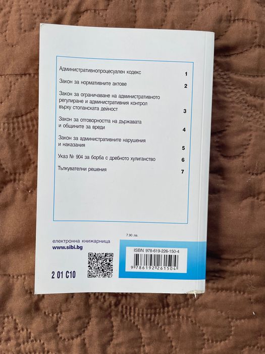 Административен процес